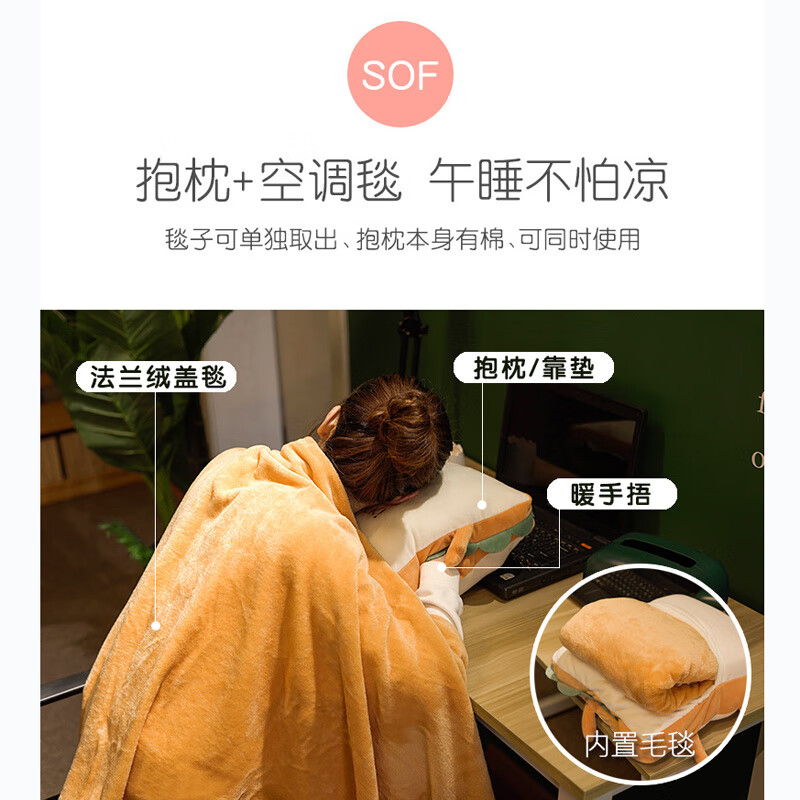 胖東来品质抱枕被子两用新款办公室暖手午睡神器枕头车用睡觉女生 可爱款 100cm*170cm 法兰绒毯子+午睡枕