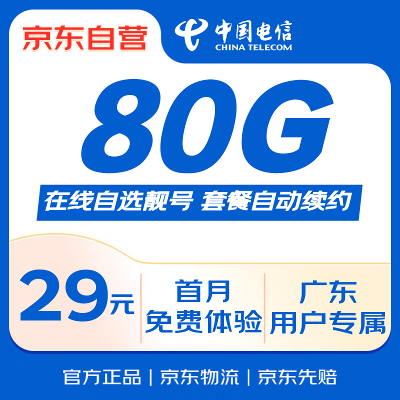 й29Ԫ㶫ǿ5gֻ绰õGD3