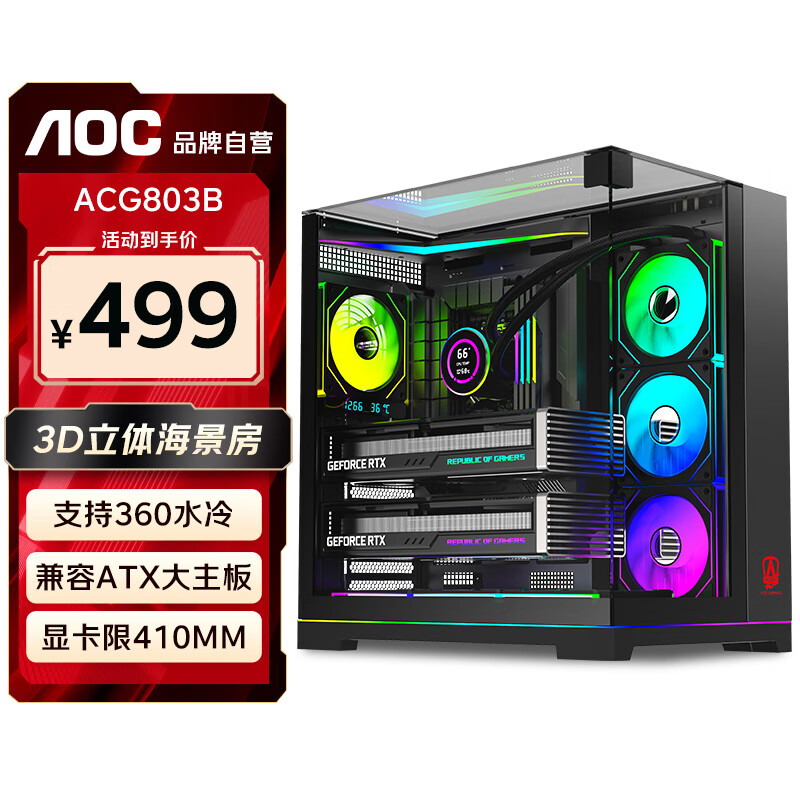 AOC����ACG803B��ɫATX��Ϸ����̨ʽ���������沣�����������/9��˫�Կ�/֧��360ˮ��/7����λ