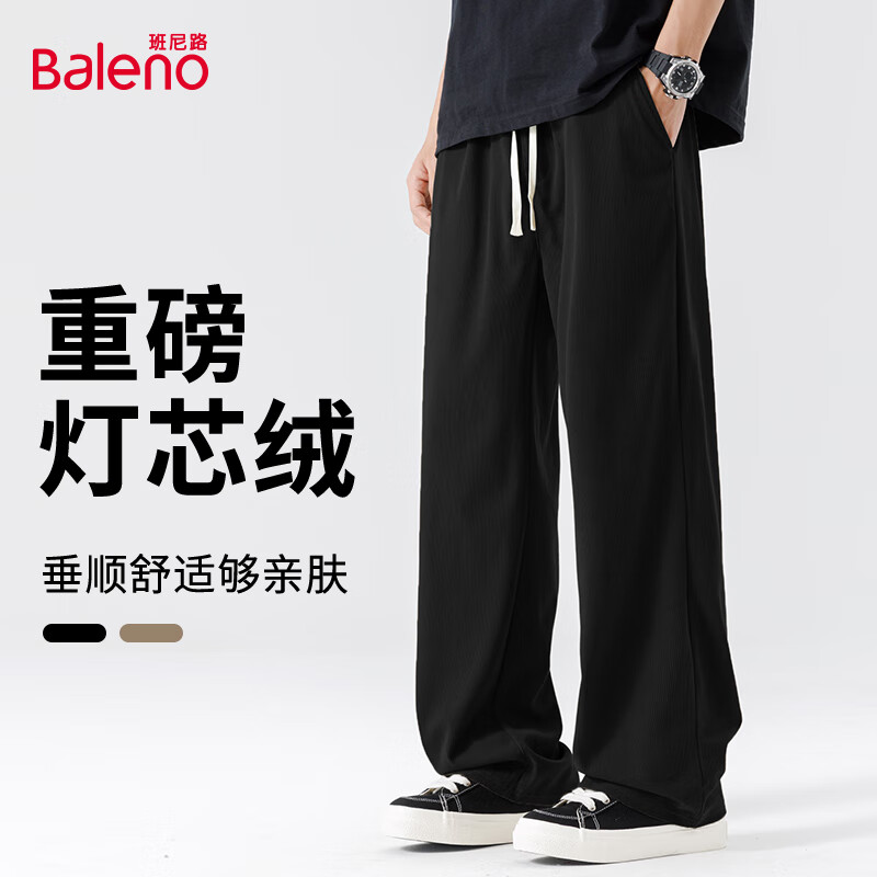 班尼路（Baleno）2025新款灯芯绒阔腿裤男士春秋季宽松舒适小个子男生显高显瘦长裤 【灯芯绒】-黑#纯色 L