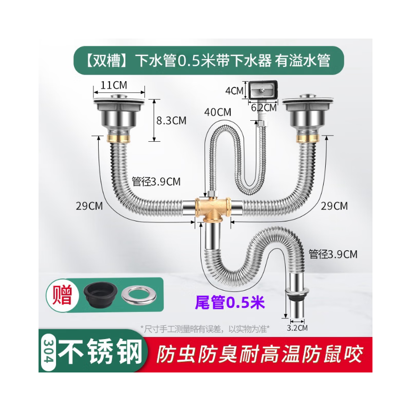 獅尋廚房水槽下水器套裝  雙盆下水管+溢水管+2個(gè)鋼頭【尾管0.5米】