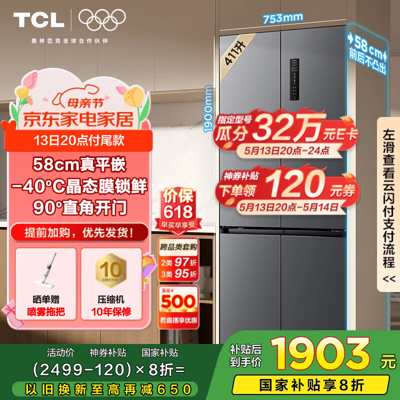 TCL ���� һ����Ч 411�� R411T7-UQ 