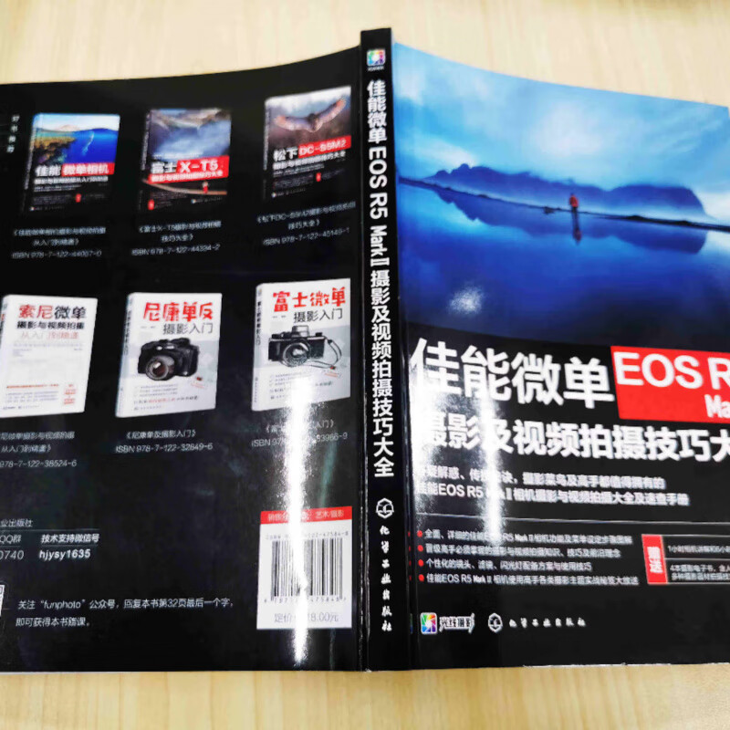 摄影相机拍摄视频教程，技巧大全
