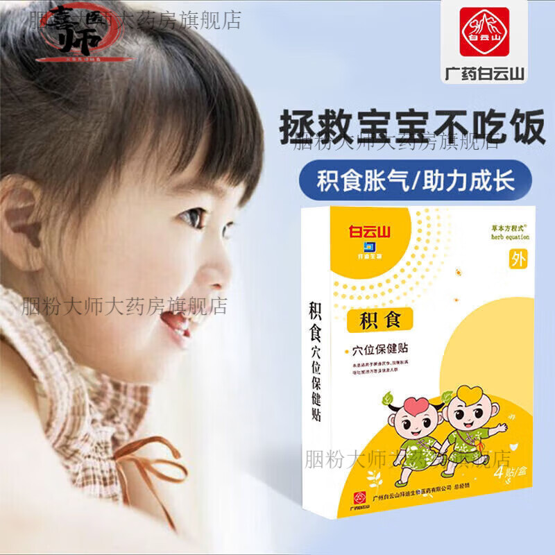 ����ɽ��ʳ����ͯ��ʳ����Ƣθ��������ʳ������������ͯ�Է���Ѩλ���� 1��װ