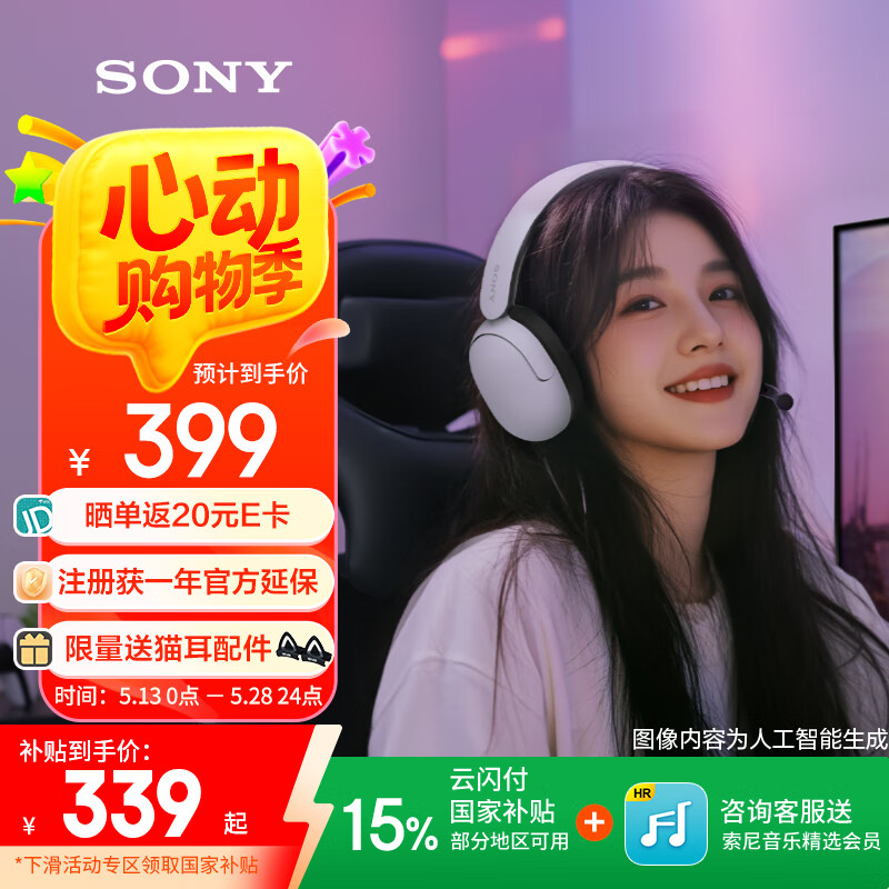 Sony/���� INZONE H3 ͷ��ʽ������Ϸ���� ��ɫ