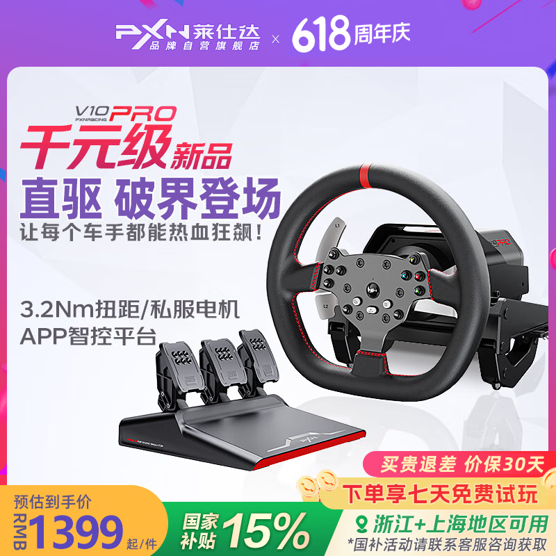 ���˴� ����ģ������������Ϸ������ V10 PRO