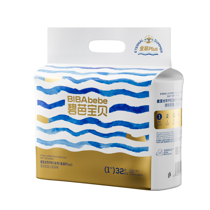 碧芭宝贝盛夏PRO奢宠装尿不湿婴儿纸尿裤超薄 纸尿裤NB-32片(0-5kg)