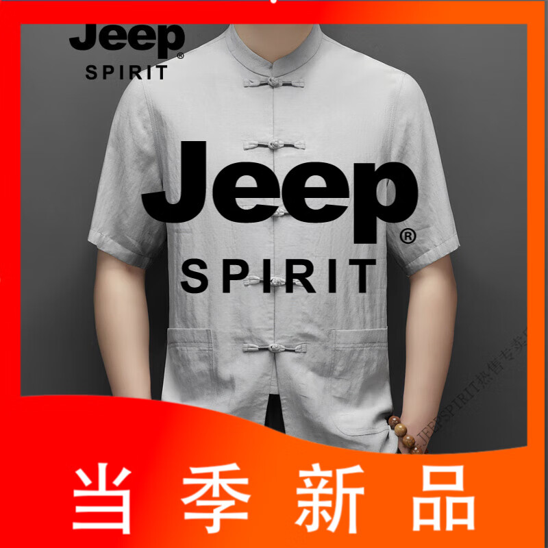 JEEP SPIRIT父親節(jié)亞麻唐裝男士夏季爺爺套裝中老年薄款爸爸裝休閑寬松中山裝 淺灰上衣 M