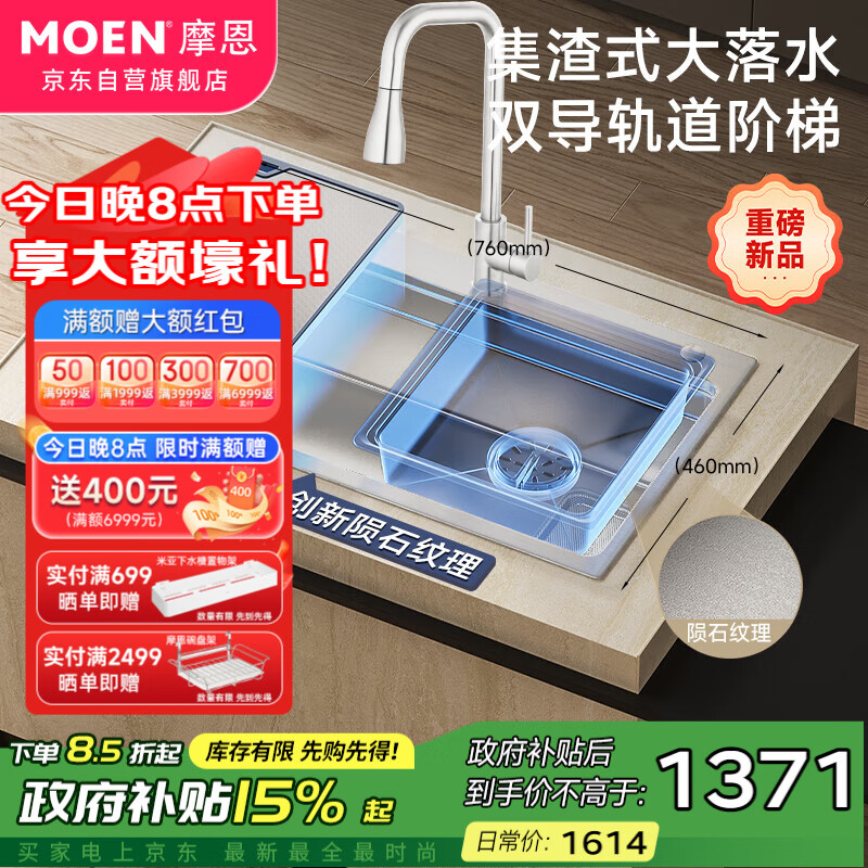 摩恩（MOEN）水槽套装火烧石压纹厨房洗菜盆304不锈钢手制一体盆SKW00401A套装