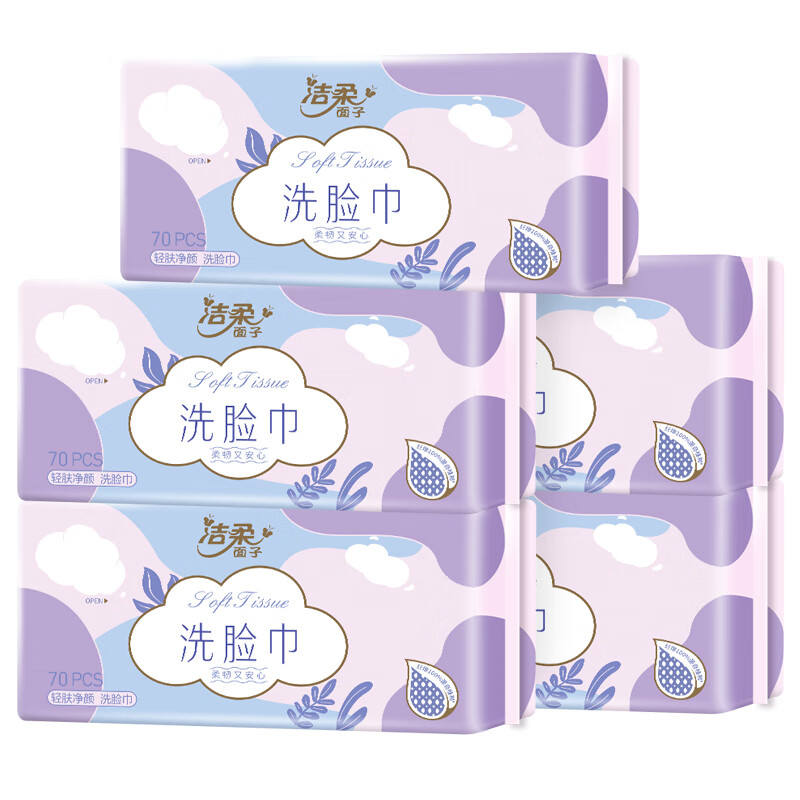 洁柔【包邮】洁面巾加厚一次性洗脸巾70抽5包加大擦脸巾便携式 套餐一