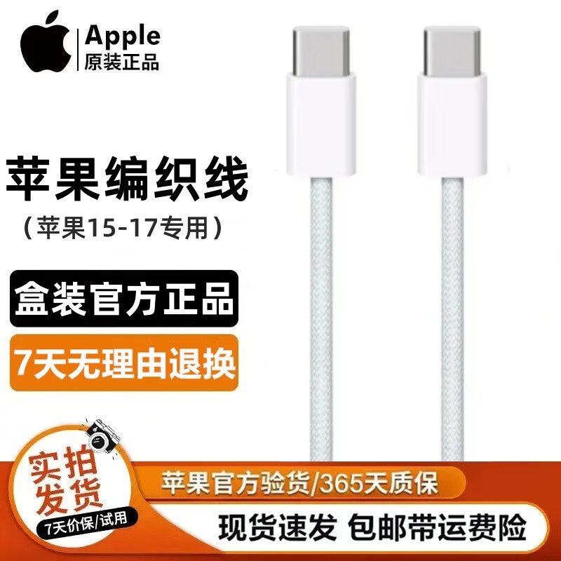 苹果40W充电头原装iphone17ProMax充电器16/15/14/13/12XR/11/8plus手机快充头数据线 套装40W充电头+双C线【15-17系】