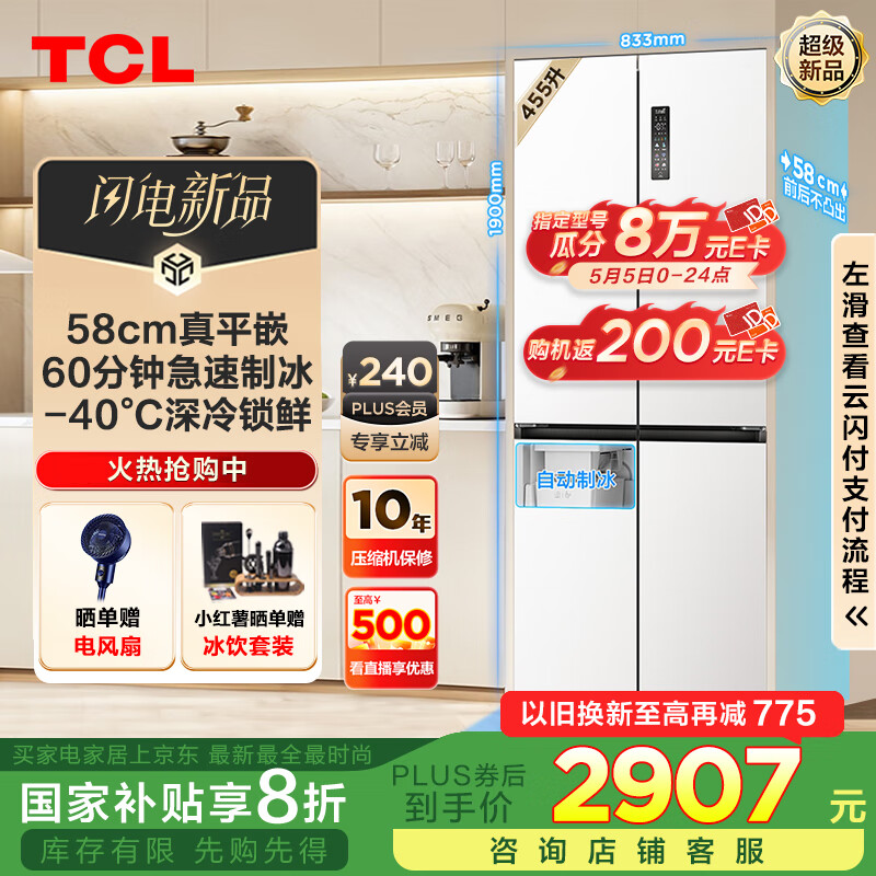 TCL �Ŀ��ű��� R455T9-UQB 455����58cm����