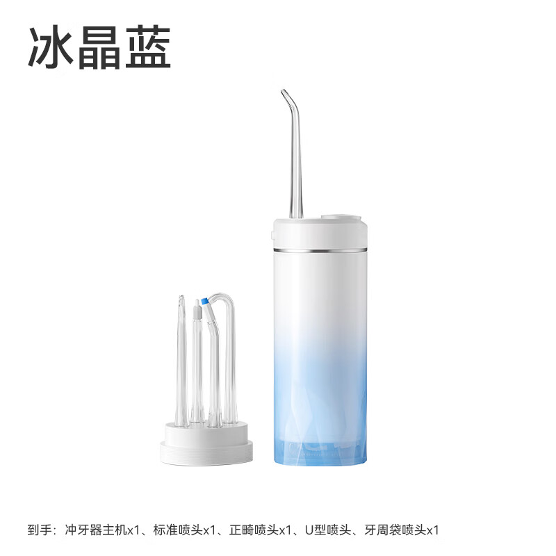力博得（Lebooo）智选冲牙器Pro家用洗牙器便携式水牙线专用 冰晶蓝【便携升级】