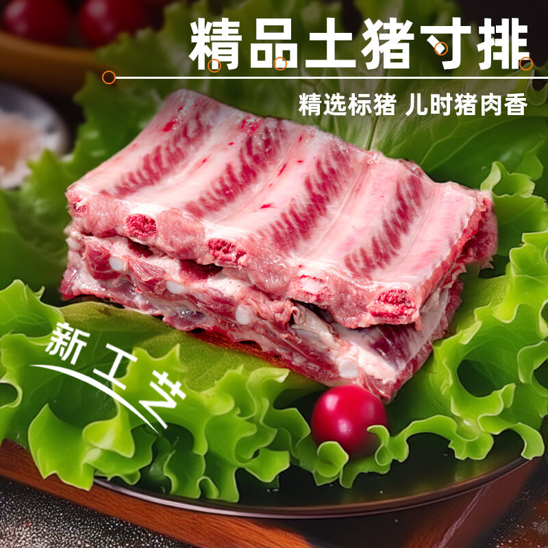 玛木拉德顺丰 5斤猪排骨新鲜猪肋排 猪寸排纯中段速冻散养土猪猪肉生鲜2斤 精选中段*精肋排*净重2斤无脊骨杂骨