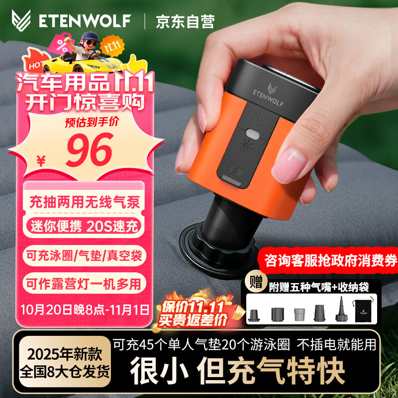 ETENWOLFair3电动充气泵户外露营气垫床垫枕头游泳圈真空收纳袋抽气打气筒