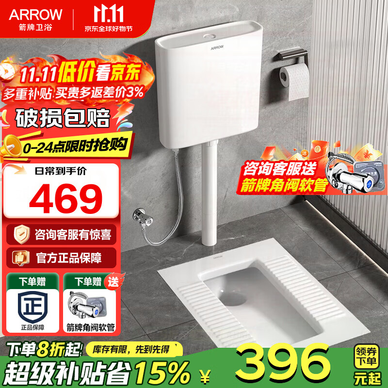 箭牌（ARROW） 蹲便器蹲坑式防臭防堵家用蹲厕便池蹲坑卫生间陶瓷大便器套装 高256带弯前排+水箱(送角阀软管)