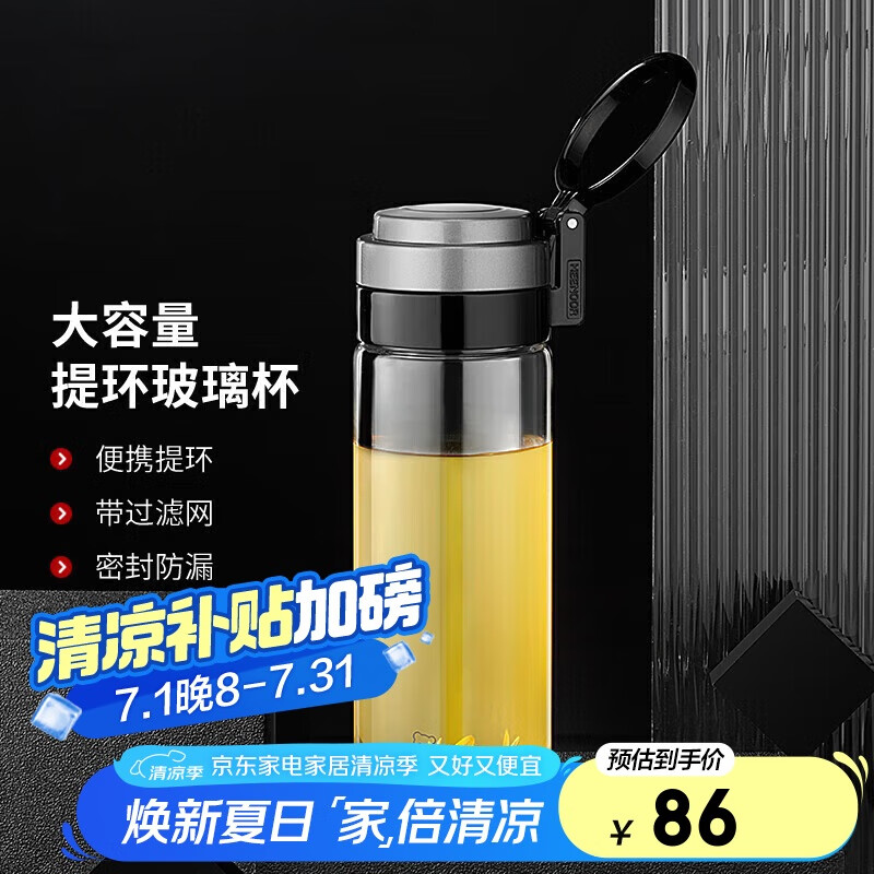 希诺单层玻璃杯大容量便携提环运动水杯男过滤泡茶杯子XN-9076 695mL