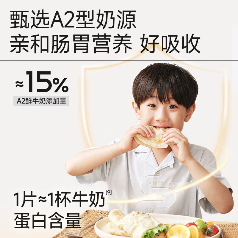 小熊早安A2牛奶手抓饼  儿童早餐半成品食品营养早餐面点早点 叮叮懒人菜 【加奶饼更香】A2牛奶手抓饼100g*20片