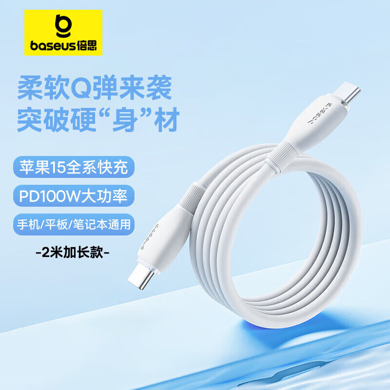 ˼ƻ15˫ͷType-CPD100WCtoCiPhone15ProMax/iPad/MacBookʼǱ2װ 21.99Ԫ