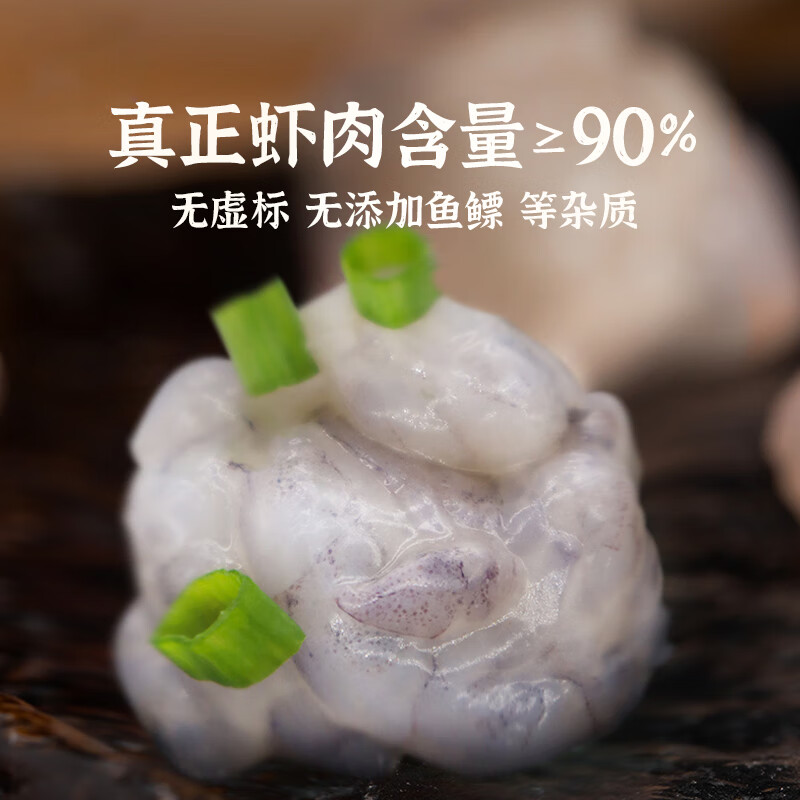 良德源黑虎虾滑/虾肠/青虾滑/虾饼火锅食材丸料涮锅丸子关东煮虾排早餐 90%鲜虾滑150g*5包共 750g(净重)
