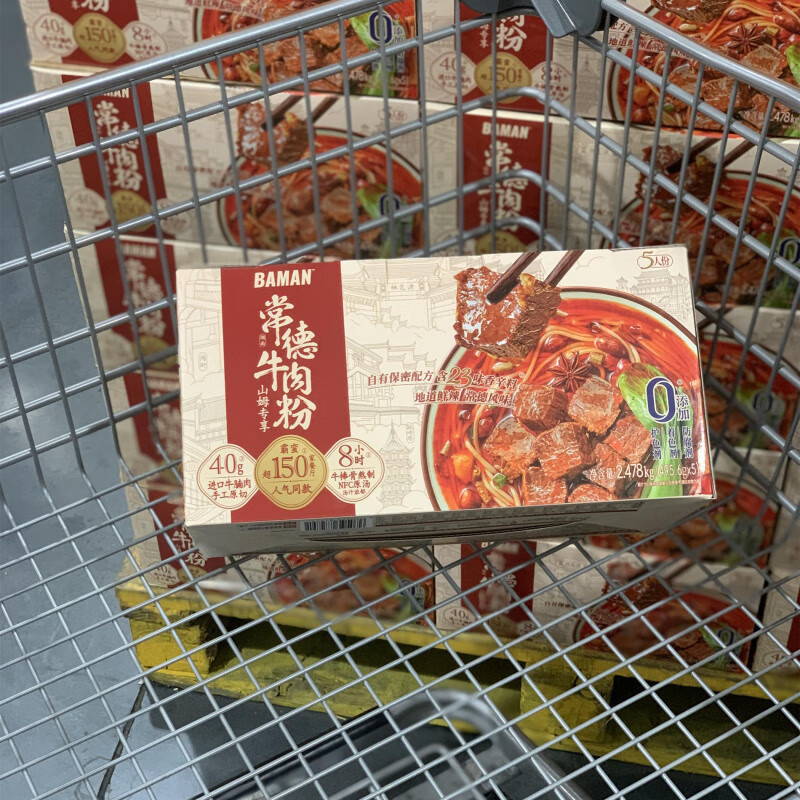 霸蛮山姆霸蛮常德牛肉粉2478g/5袋麻辣湖南方便汤拌快手会员超市 顺丰/JD 常德牛肉粉2478g