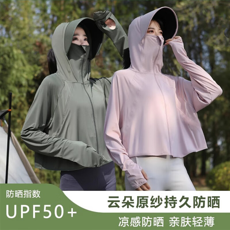 斤慕冰丝防晒衣女款2025新款夏季防紫外线防晒服薄款防晒罩衫 防晒衣【粉色L】