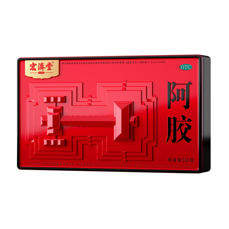 宏济堂 阿胶块252g(金牌阿胶) 2盒