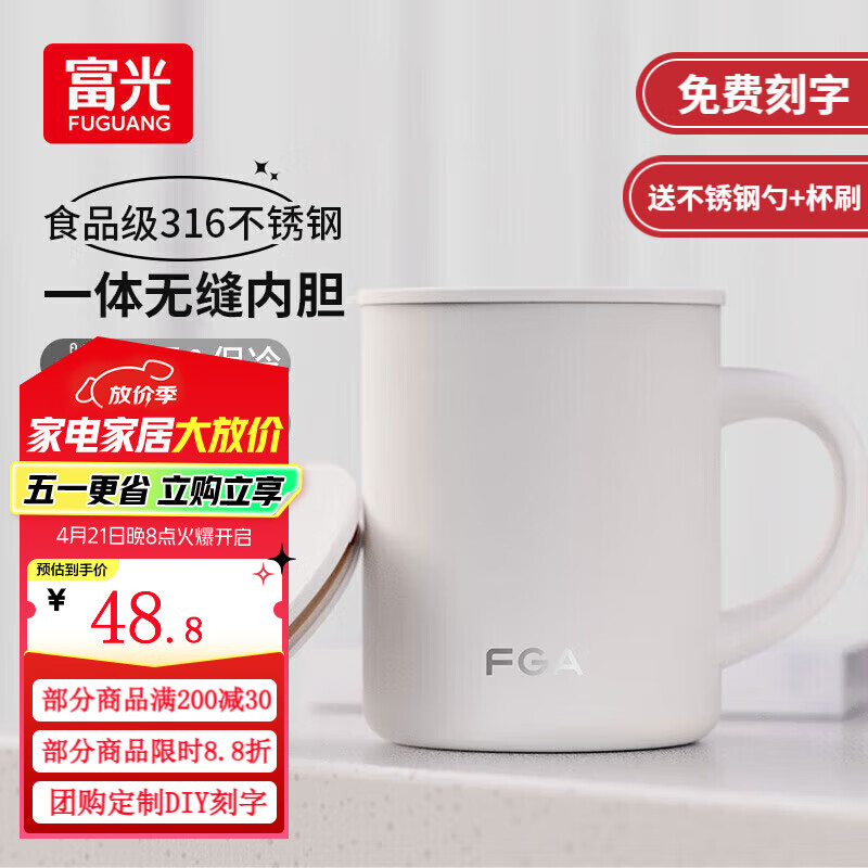 富光不锈钢保温杯马克水杯子大容量办公泡茶咖啡男女士便携简约带盖杯 白色 420ml