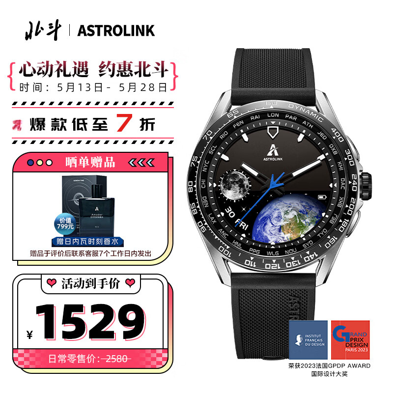 北斗Astrolink P智能手表TA600-20血氧户外运动太阳能支付心率