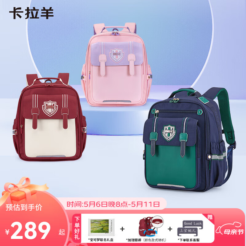卡拉羊（KALA·Y）【云朵升级3.0版】小学生书包1-6年级轻便减负儿童书包CX2245 B款【水粉】 20L【3-6年级推荐】