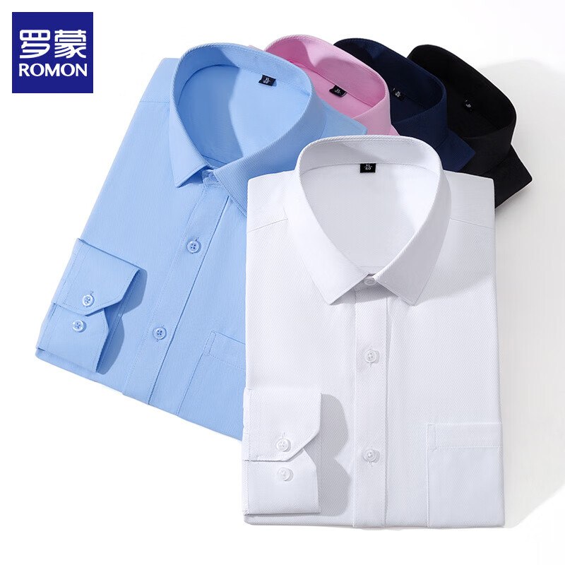 罗蒙（ROMON）纯色长袖衬衫男士商务正装职业工装休闲衬衣免烫弹力寸衫男 藏青 41