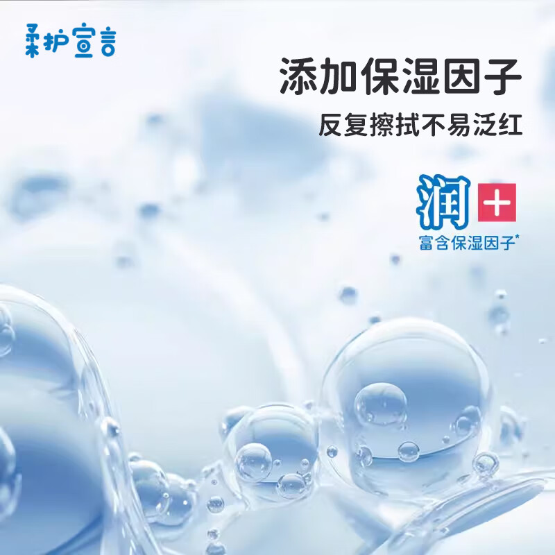柔护宣言婴儿保湿乳霜纸巾儿童超柔软面巾清洁保湿柔丝亲肤柔润抽式纸巾 乳霜纸巾~ 3层 40抽*5包