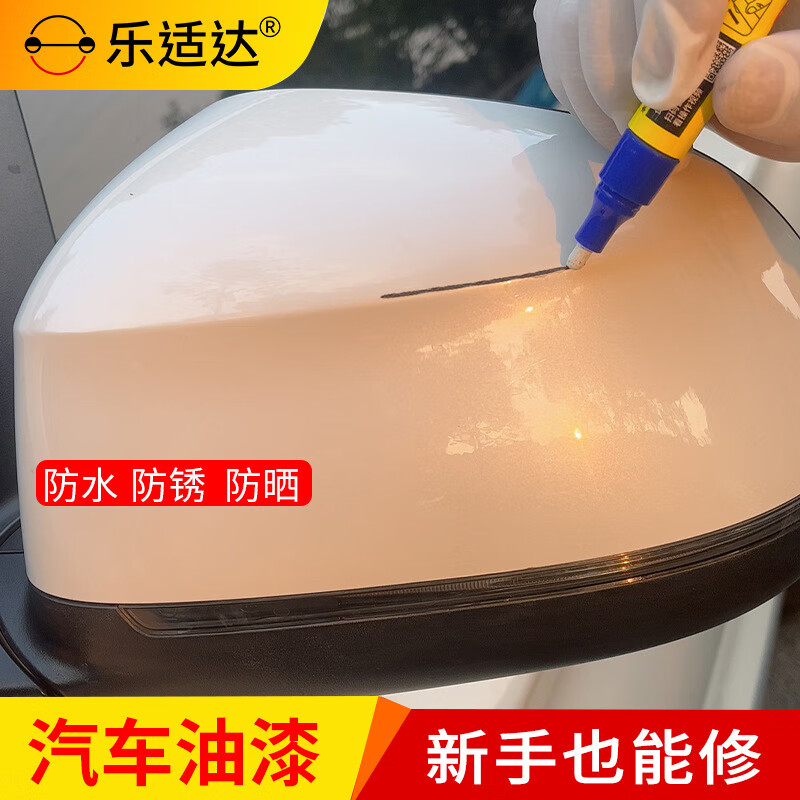 乐适达11.比亚迪汽车补漆笔宋新能源元新能源宋MAX宋速锐G5秦宋DME5腾势 清漆上光笔A800 拍一发二(色漆1和提亮抛光1)再送