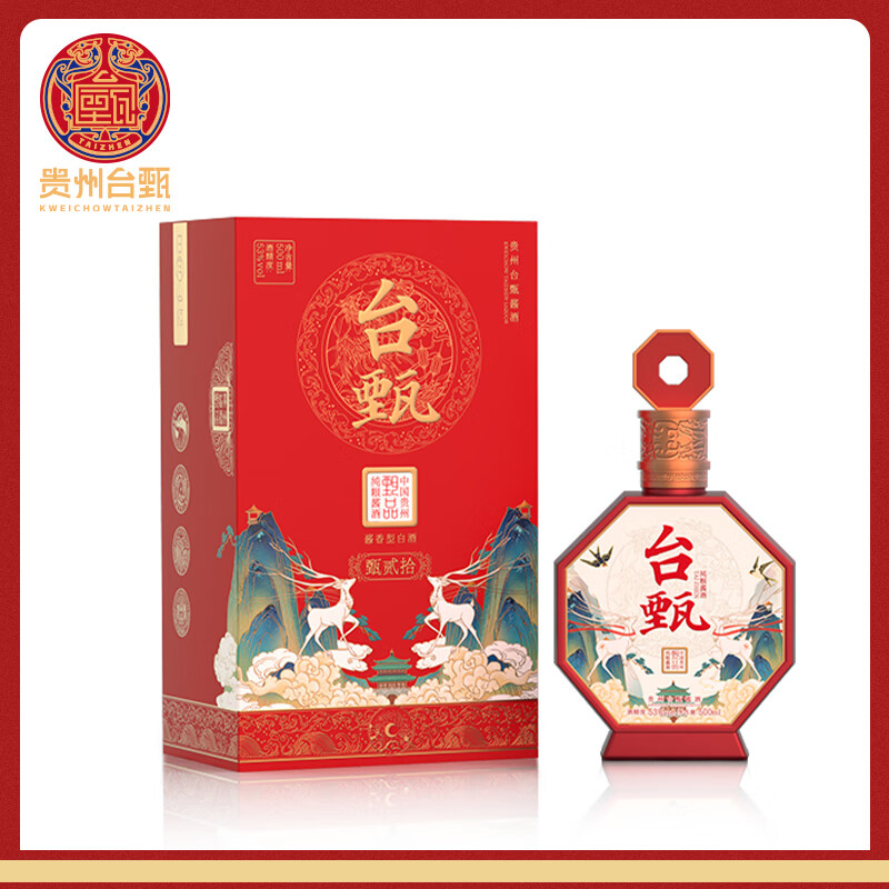 台甄贵州台甄茅台镇酱香白酒53度纯粮甄·贰拾系列坤沙价保酱香经典 53%vol 500mL 2瓶
