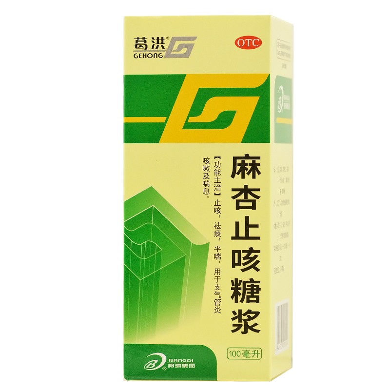 [葛洪] 麻杏止咳糖浆 100ml/盒 1盒