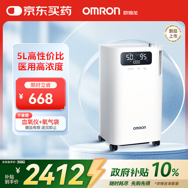 17.9元 京鲜生自营柚子 2679.99元 欧姆龙（OMRON）自营制氧/储氧设备 - 线报酷