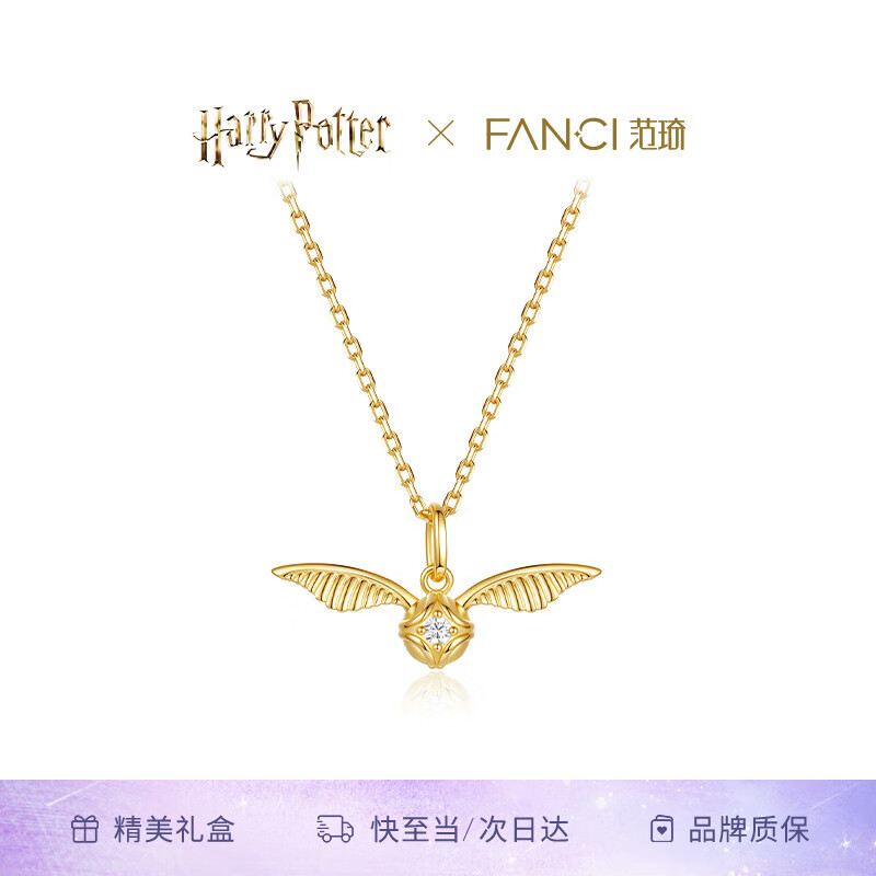 Fanci【全球上市】范琦×哈利波特聯(lián)名金色飛賊項鏈女生款生日禮物女士