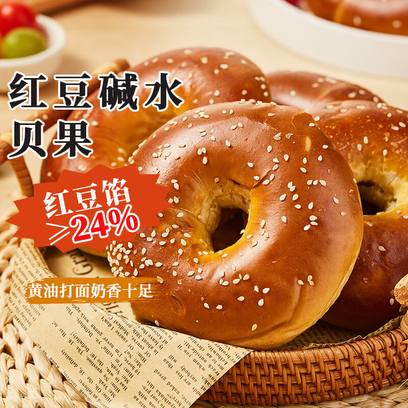 燕菓子面包各种口味任选4个*6袋