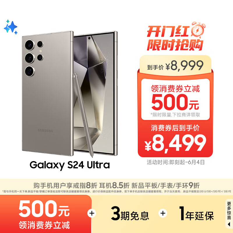 Samsung/���� Galaxy S24 Ultra �ֻ� Al��������칫 �ĳ���ϵͳ SPen �ѻ� 12GB+1TB