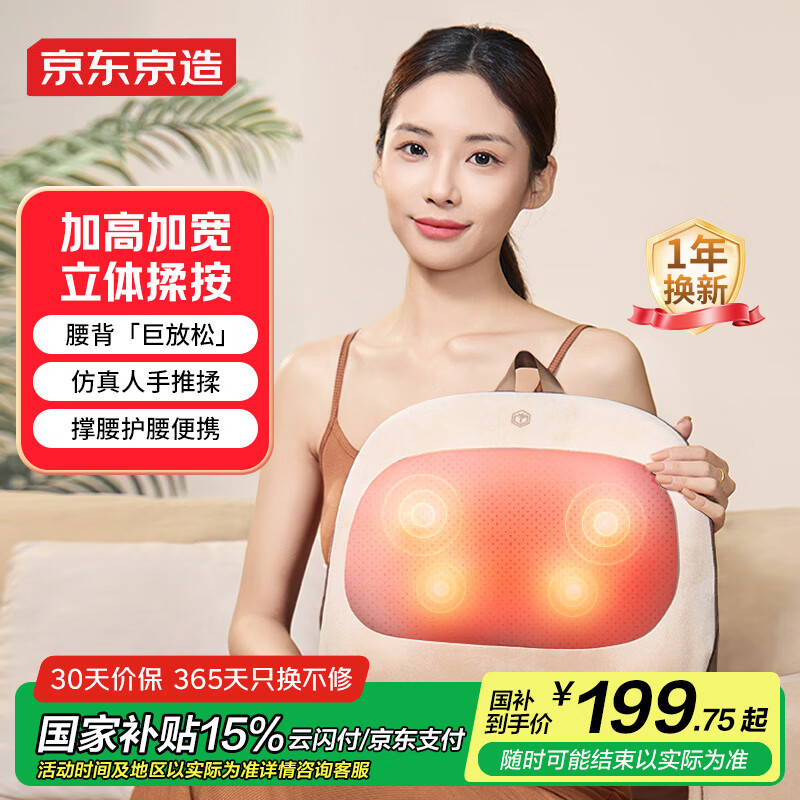 京东京造腰部按摩器按摩垫靠垫Back pro 肩腿背部颈椎按摩仪器揉捏热敷便携腰部护腰父亲节礼物生日礼物女