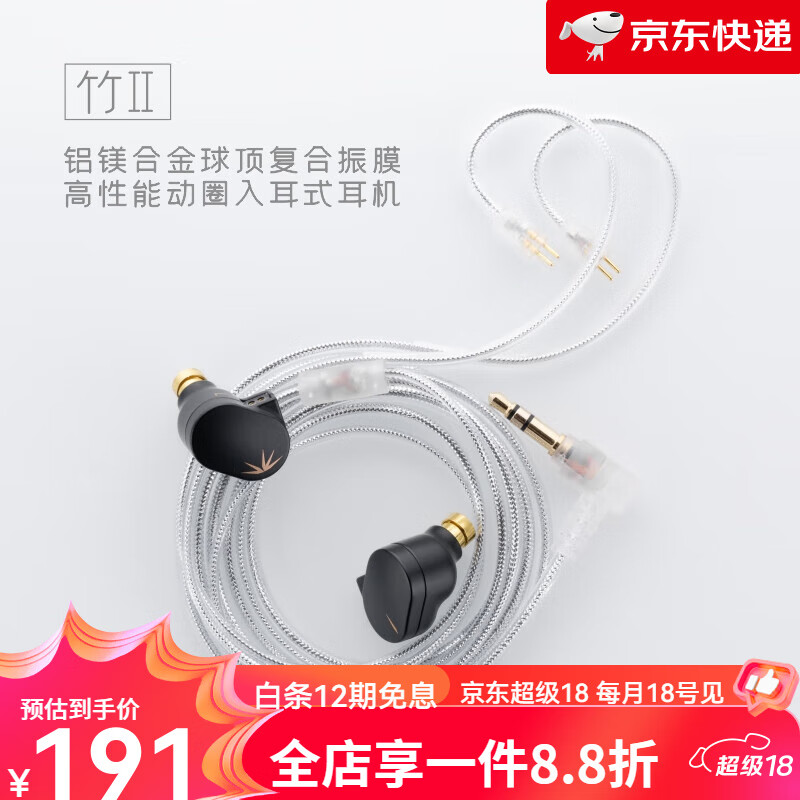 水月雨【新品】竹Ⅱ/2代 千元级铝镁振膜 可换线入耳式HIFI有线耳机高音质 竹II【标配】 可换线