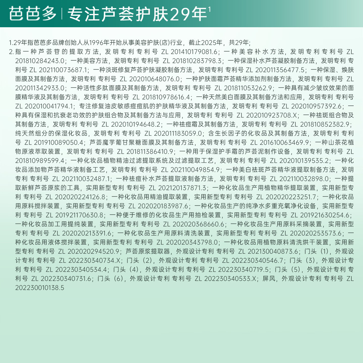 芭芭多芦荟鲜汁原液5号 芦荟原液爽肤水 祛痘控油保湿修护精华水 芦荟鲜汁原液5号400ml