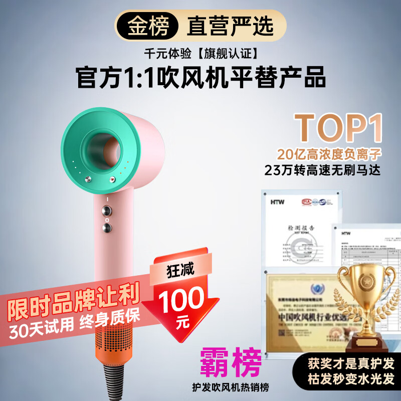 仩尢【华强北负离子吹风机】无叶高速电吹风机家用静音负离子护发大功率不伤头发廊大风力电吹风筒 【马卡龙色】亿级水润负离子丨恒温护发丨快速干发 不伤头发吹风机哪个品牌好高速吹风筒
