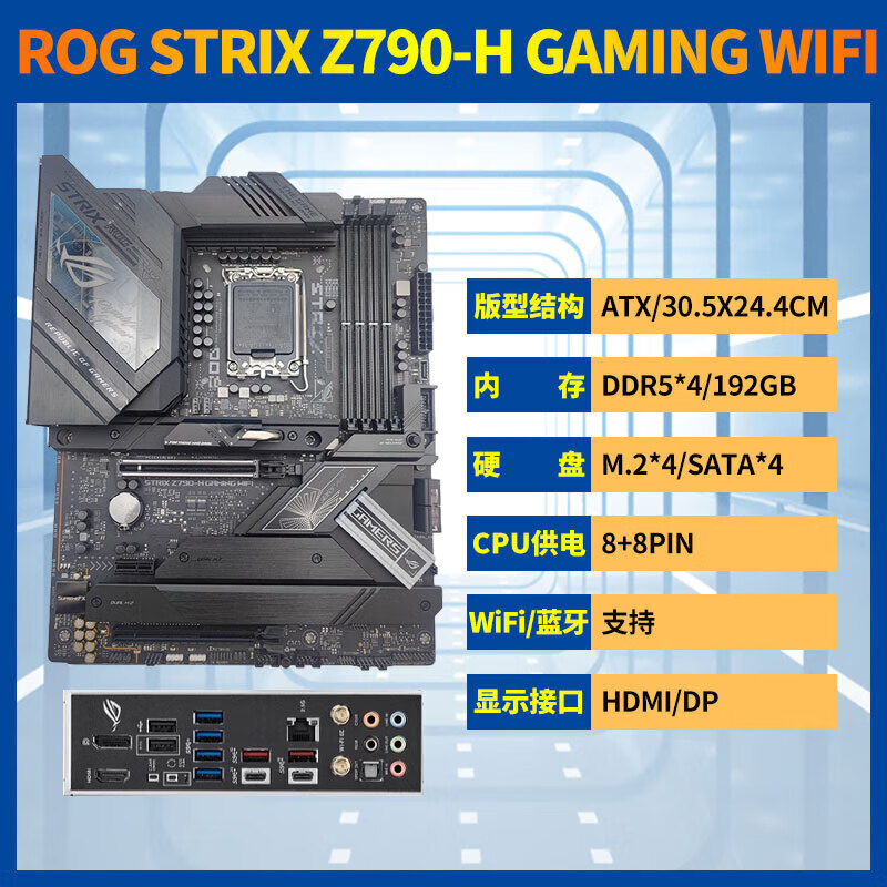 华硕（ASUS）ROG STRIX Z790 P AEFI Gaming办公主板Hero大师TUF ROG STRIX Z790-H GAMING W