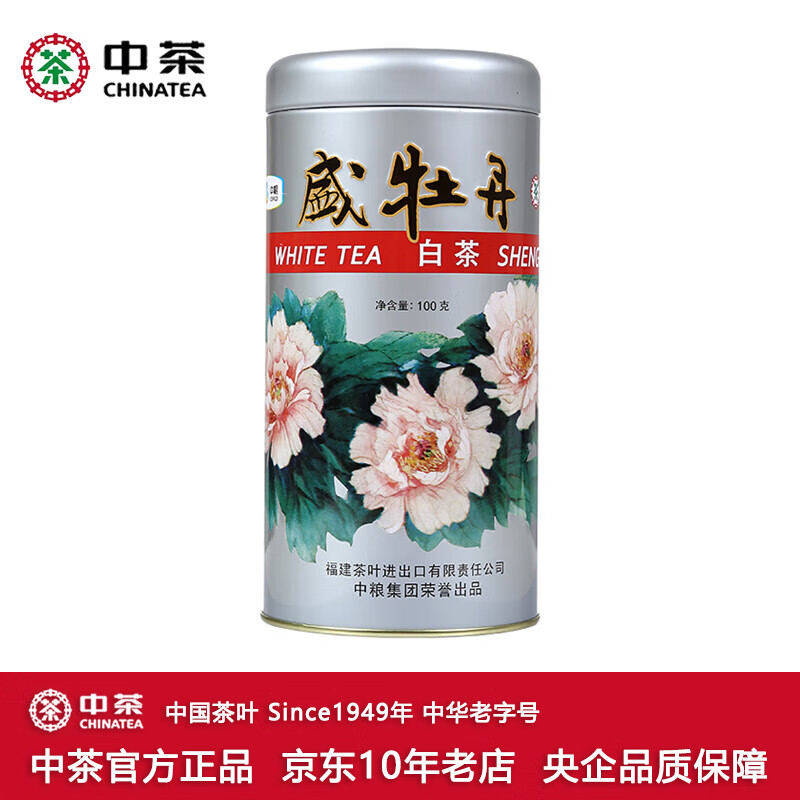 中茶牌茶叶 蝴蝶福鼎白茶 2024年盛牡丹5100特级白牡丹散装白茶铁罐装 单罐装 100g*1罐