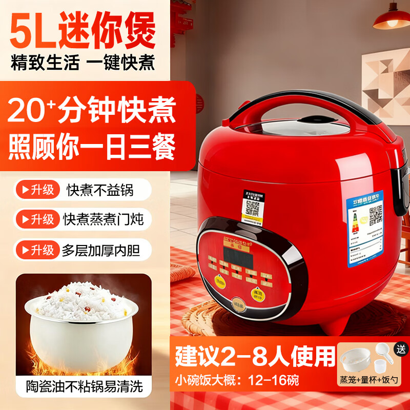 半球正品2025新款电饭煲家用小型1到2到4人食3升陶瓷油内胆迷你电饭锅 红色 5L -智能款-2-8人-陶瓷油内胆