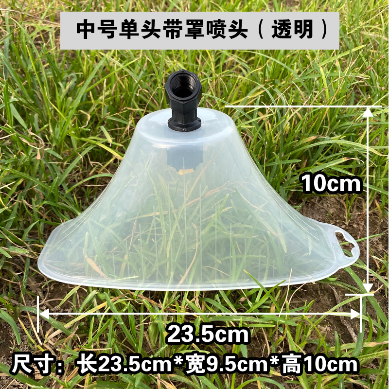 柏木格农用电动喷雾器透明防风罩超大除草剂打药细雾化扇形带罩大喷头