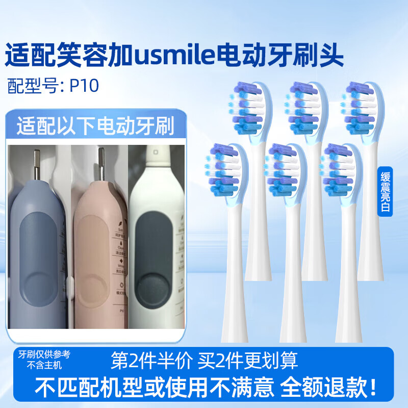 ����������Ц�ݼ�usmile P10�綯��ˢͷ������Ůʿ���¿���һ��������������滻ͷ 6֧ �������׿�