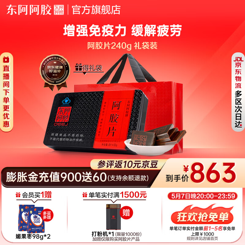 �������� ����Ƭ 240g