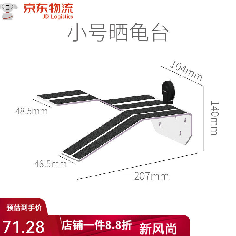 REPTIZOO瑞皮爬缸烏龜曬臺(tái)爬臺(tái)跳臺(tái)龜缸造景爬寵飼養(yǎng)箱爬寵箱曬臺(tái) 跳水夢(mèng)之隊(duì)曬臺(tái)_S號(hào)